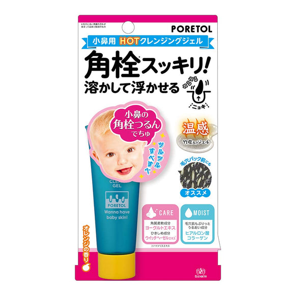 poitre super clear gel