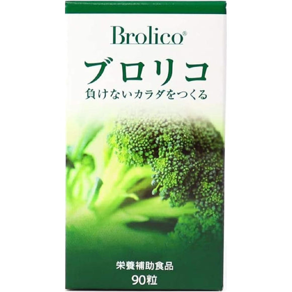 Broco (90 tablets for 30 days) Broccoli supplement, Uses domestic vegetables For strength reduced due to aging and stress