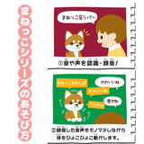 Manekko Series Manepiyo