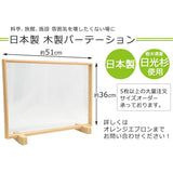 Partition Made in Japan, Wood, Tabletop, Transparent Impact Shield, Domestic Sunlight Cedar Wood, Approx. 20.1 x 14.2 inches (51 x 36 cm), For Restaurants, Facilities, Places Who Do Not Want To Break