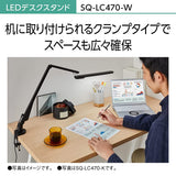 Panasonic SQ-LC470-W LED Desk Light, Clamp Type, Built-in Computer Crisp Light, 6 Movements in 6 Locations, Luminous Flux 550 Lumens, JIS: A-Shape Equivalent, White Finish