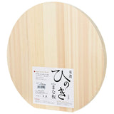 Umezawa 445109 Wooden Cutting Board, Cypress, Round, Large, Diameter 13.8 x Thickness 0.8 inches (35 x 2 cm), Made in Japan