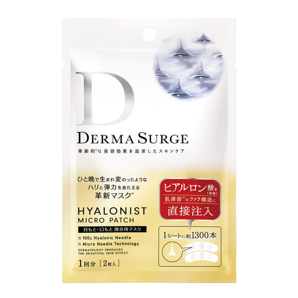 Dermasage KOSE Hyalurist Micropatch Needle Patch 1 time *Hyaluronic acid patch Approximately 1300 per sheet (for eyes and mouth) Face mask