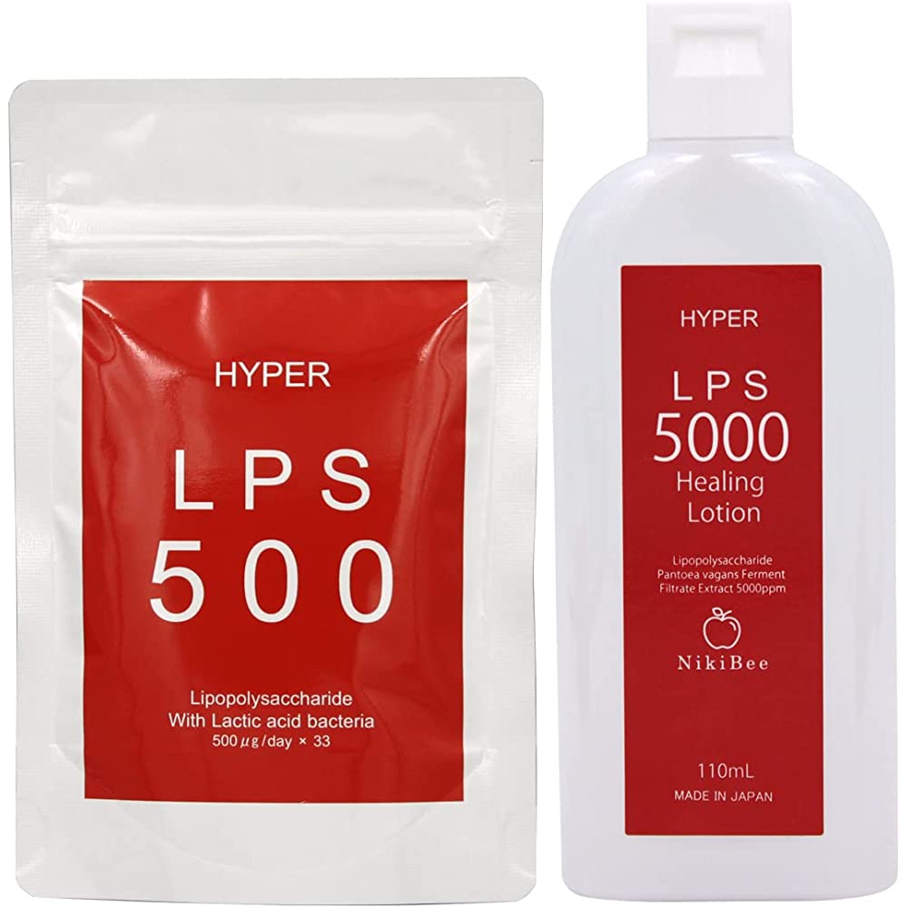 Hyper LPS500 + Hyper LPS5000 Healing Lotion Set (with guidebook ...