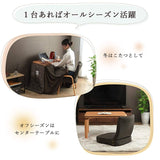 Ikehiko Personal Table FURA 3-Piece Set, Kotatsu Body WH + Chair + Kotatsu Futon, Ivory, Approx. 27.6 x 19.7 x Height Adjustable (2 Sizes) for Living Alone, Work from Home, New Life, Table, Desk, Telework, Gaming, Kotatsu Table