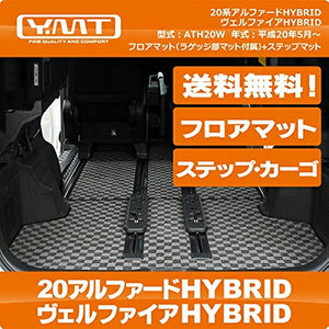 YMT 20 Series AlphaRD HYBRID SR (7 People) Floor + Luggage + STEP MAT LOOP CHECK BEIGE