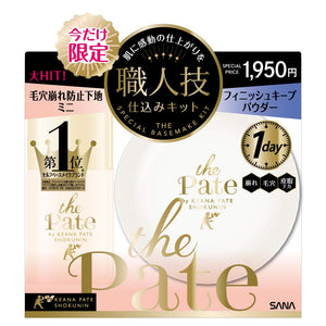 Keana Putty Shokunin Keana Putty Shokunin Finish Keep Powder Keana Kuzure Boushi Shitaji Mini Tsuki Set Foundation 2 Assorted