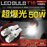 YOURS (YUA-ZU) T16 DEDICATED LED BULB W Non Polarity Back Lamp, Cree XLAMP XB 3-D Bulb 2 PCS 1 Set T16-W