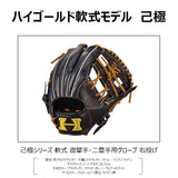 HI-GOLD (High Gold) Soft Grab Kikoku (Onokireime) Series OKG-6336 Right Throw LH Black X Tan C-3