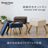 Iris Ohyama FAC-OT Storage Stool, Storage Box, Ottoman, Floor Chair, Foot Rest, Storage Box, Ottoman, Width 16.5 x Depth 14.6 x Height 16.1 inches (42 x 37 x 41 cm), Fabric,