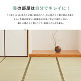 Hagiwara 158002790 Igusa Japanese Overlay Carpet, Green, 10 Edoma Tatami Mats, Textured Weave, Amber