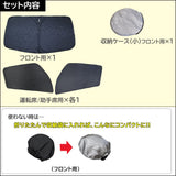 Thin SunShade / Cam Road Camping (Standard Width) Compatible / 3 Pieces / T121B FS034-01