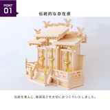 Kamidana no Sato Roofing Three Shrines Nagomi (Small) Shinto Shelf Set