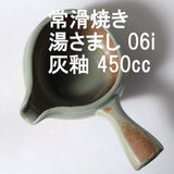 Chubu Baked Soaks... usb-otg-06i Ash Glazed 430cc