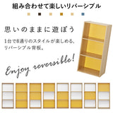 Iris Ohyama Color Box Cube Box 3 Tiers Color Cubic Accent Box Reversible Backboard 2 Colors 2WAY ACX-3 Natural White Brown