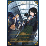 [Deluxe Version] Return to Silonagas Island - Discover ~ Deluxe Train Silonagas Express ~ B5 Size
