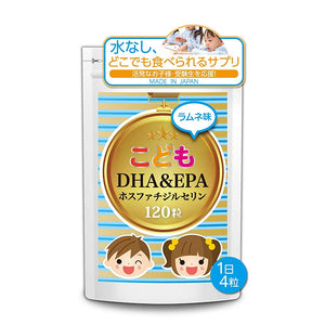 Children's DHA & EPA Phosphatidylserine DHA EPA Children's Supplement [Supports Children's Calmness and Concentration] (120 tablets for about 30 days)
