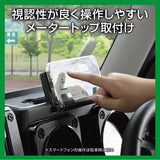 SEIKOSANGYO EE-237 JB64 JB74 EXEA Dashboard Charging Tray, for Jimny and Jimny Sierra