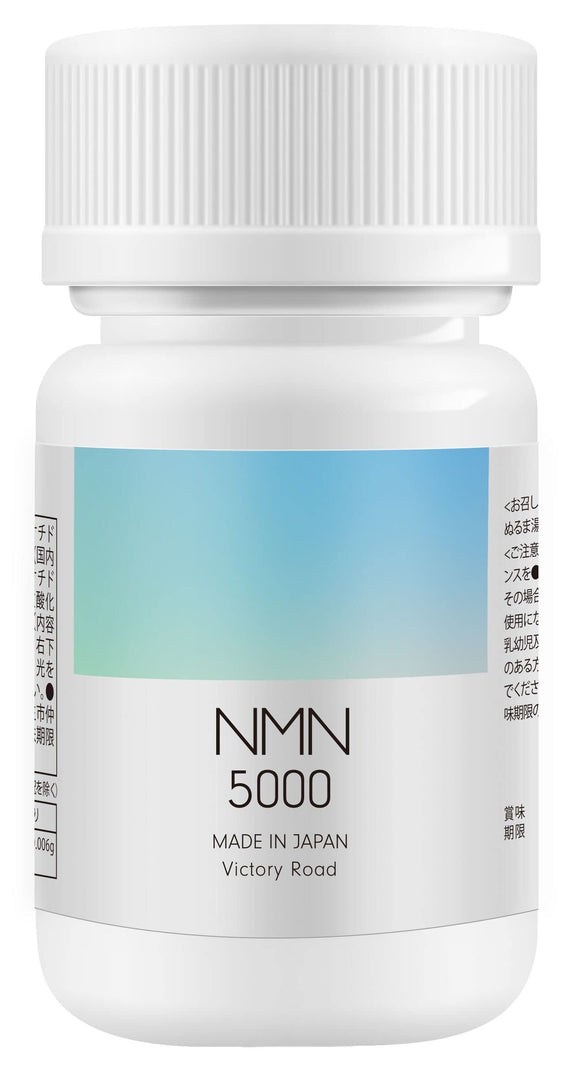 NMN Supplement 5000mg (125mg per tablet) Domestic raw materials High purity 100% 40 capsules No titanium dioxide Domestic GMP certified factory Victory Road