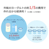 IRIS OHYAMA Yogurt Maker Premium - Temperature Control Function included IYM-012-W