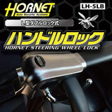KATO DENKI HORNET HANDLE LOCK, LH-5LB BLACK