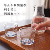 Aderia Cold Sake Glass, Sake Tasting Cup (Kiki - Choko)