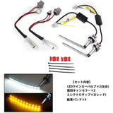 Mitsubishi Delica D5 H31.2 ~ Shachical LED Winker Position with resistor 2 sets