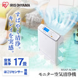 Iris Ohyama MSAP-AC100 Air Purifier with Monitor, 49.7 sq ft (17 Tatami Mats), Numerical Dirt Resistance, Dust Sensor, White