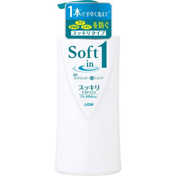 Soft in one refreshing pump 520ML