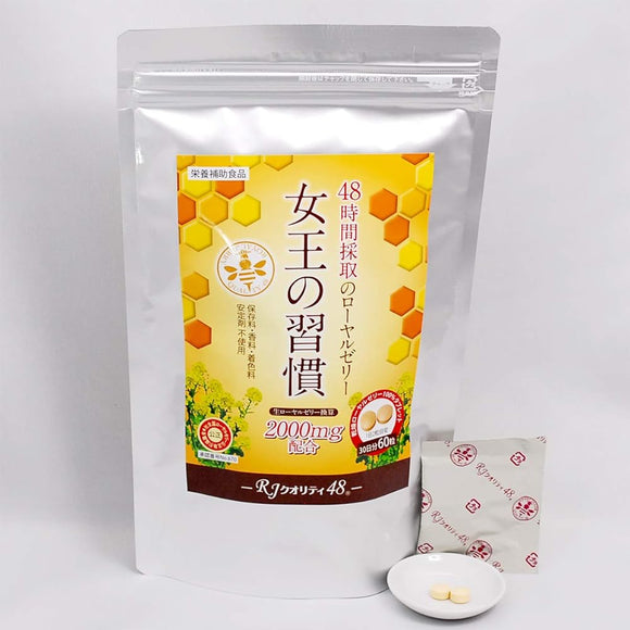 48 hour collection royal jelly grains Queen's Habit 1 bag 30 days supply 100% purity 2000mg per day 60 grains No additives [Domestic regular product]