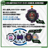 Kamen Rider Zi-O DX Another Watch Set 3 Premium Bandai Exclusive