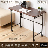 Iris Plaza PC Desk PC Desk Folding Desk Desk Steel Brown Width 80cm Fashionable Furniture Home Telework OTTD-80BN
