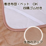 Showa-nishikawa Pad Ivory 100 × 205cm Single Plump warm flannel pad 2241374140253