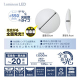 Doshisha LuminousLED Ceiling Light, 20 Tatami Mats, Dimmable, Toning