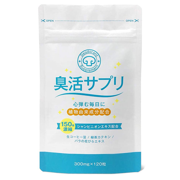 Odorikitsu Supplement 120 grains for 30 days