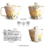 J-kitchens Inzan Kiln Teapot Tea Cup Set Hasami Ware Set, Made in Japan, 8.4 fl oz (240 ml), 4.1 fl oz (130 ml), For 1 to 2 People, With Tea Strainer, Wild Flowers, Yellow