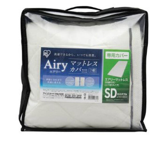 Iris Ohyama Airy Mattress Cover, Breathable, Washable, Antibacterial, Odor Resistant, Semi-Double, ACM-SD