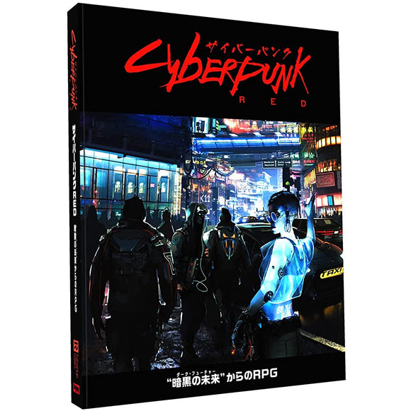 Hobby Japan Cyberpunk RED Rulebook