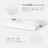 Kumori Pillow Pipe Pillow Non-steaming Height Adjustable Neck Shoulder Fit Breathable UP Low Awakening Clean Pipe Pillow Fully Washable Refreshing Comfortable Sleep White Approx. 43X63cm