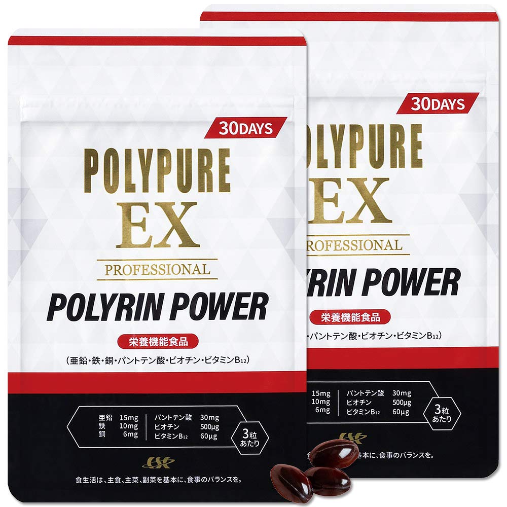 Nutrient Functional Food Polypure EX Polyphosphorus Power 2 Bag Set Zinc  Saw Palmetto Carefully Selected 50 Ingredients 90 Tablets Made in Japan