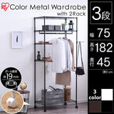 Iris Ohyama Metal Rack Steel Rack Wardrobe Rack Type Brown Width approx. 75 x Depth approx. 45 x Height approx. 182 cm Load capacity 100 kg CMW2-75182