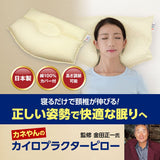 Kaneyan's Chiropractor Pillow for Relieving Stiff Shoulders, Supervised by Masaichi Kaneda, Patent No. 4345949, Made in Japan, 100% Cotton Cover, Bookmark Shaped Loupe (Pink)