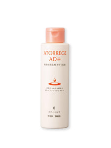 Atrege body milk 150ml