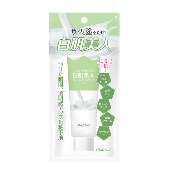 Milky color mint green tube 30g