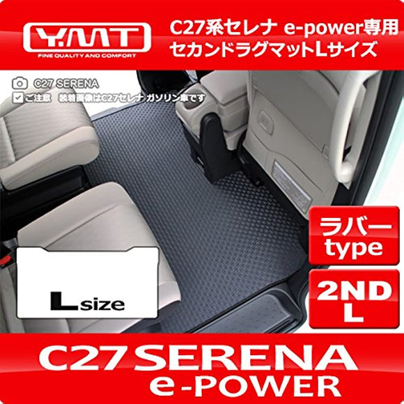 YMT NEW SERENA E - Power C27 Rubber Sekandoragumatto Large