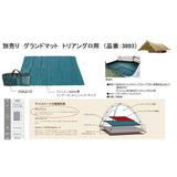 Ogawa ogawa Ground Mat 2130 The For