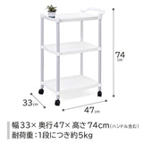 Astro 731-22 Kitchen Wagon, Wide, 3 Tiers, White, Side Wagon, Casters, Side Table, Storage Cart with Handle, Wide