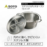 Soto ST-910 Dutch Oven, Made in Japan, Stainless Steel, No Seasoning Required, Easy Care, Dishwasher and Detergent, High Heat Storage (Versatile, Rustproof, Impact Resistant, Deep, Outdoor, Camping, Bonfire,