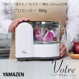Yamazen MFC-G501(W) Food Processor 4-in-1 (Chop/Mix/Grate/Knead), Maximum Cooking Capacity 17.6 oz (500 g), Easy Operation, Mixer, Electric Grater, Compact Storage, White