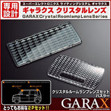GARAX Room Lump Lens Set Hustler G31MR-101C
